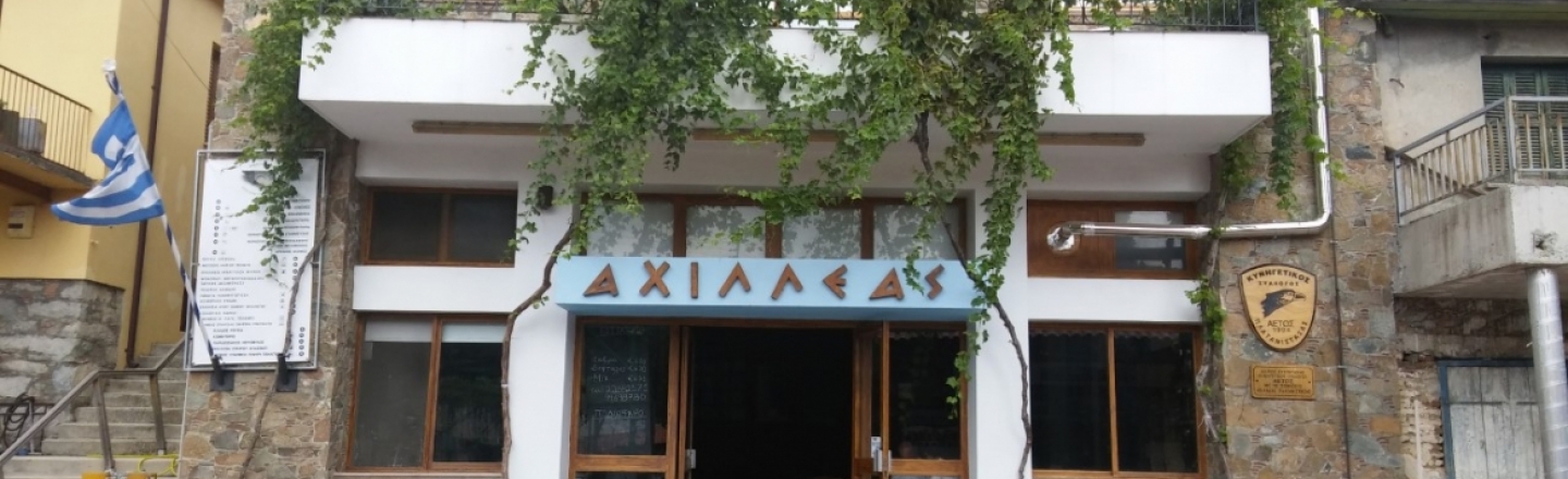 Achilleas coffee shop restaurant Platanistasa, ресторан «Ахиллеас» в Питцилье, округ Никосии