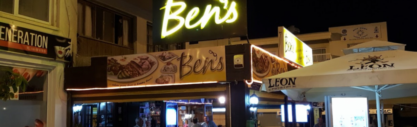 Ben&#039;s Bar, бар и ресторан Ben&#039;s в Пафосе