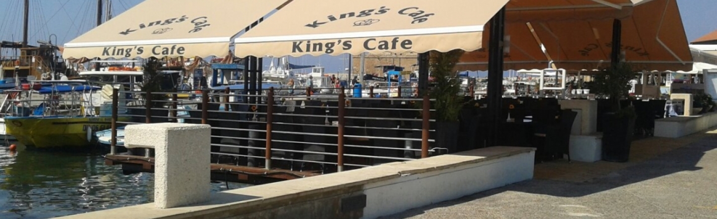 Кафе King&#039;s Cafe в Пафосе