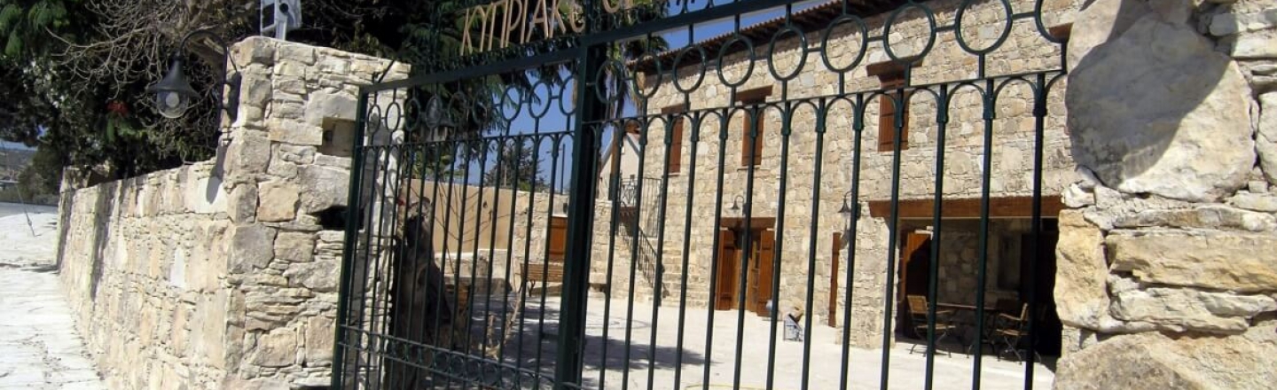 Кипрский музей вина, Ерими, Лимассол