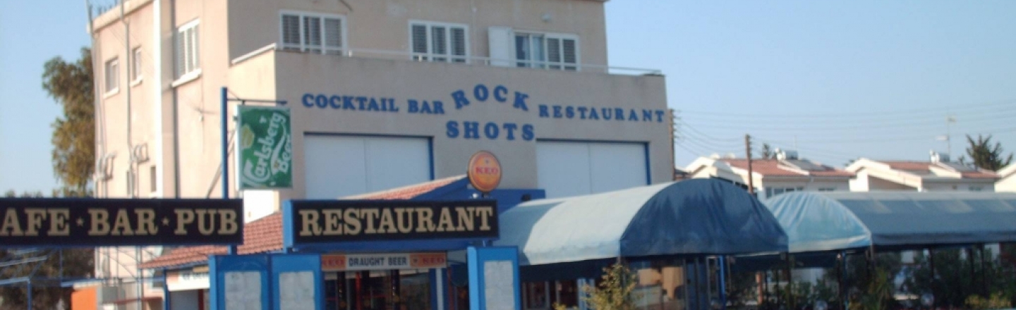 Rockshots Restaurant, ресторан и бар «РокШотс» в Ларнаке
