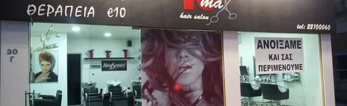 Салон 10max Hair salon в Никосии