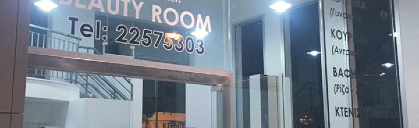 Салон красоты Beauty Room в Никосии