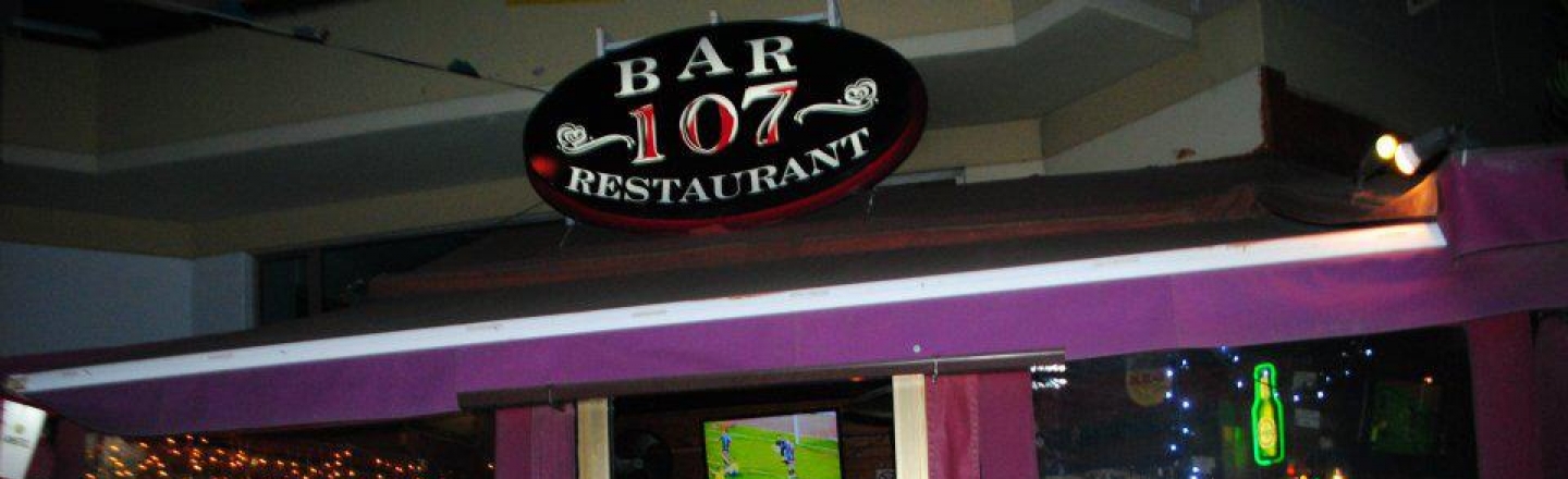 Лаундж-бар Bar 107 в Лимассоле