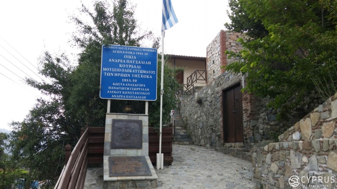 Memorial Museum of EOKA Fighters in the village of Kourdali, Cyprus